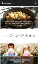 ���� ��� 1.33 ��� Android ������� ���������