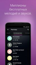 ZEDGE 7.38.3 для Android скачать бесплатно