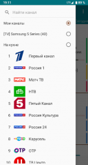 TVGuide (Телепрограмма ) 3.7.16 для Android скачать бесплатно