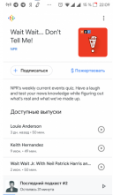 Google Podcasts 1.0.0.301897054  Android  