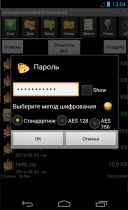 AndroZip 3.0.0  Android  