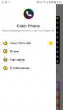 Color Call 1.2.8  Android  