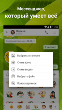 ICQ    9.6  Android  