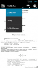 EBookDroid 2.7.4.1 для Android скачать бесплатно