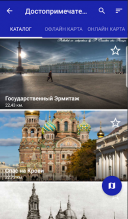 City Guides 1.80  Android  
