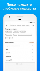 Castbox 8.22.0  Android  