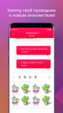 Yammy 2.0.38  Android  