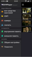KMPlayer 20.06.245  Android  