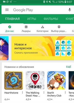 Google play бесплатное приложение. Плей Маркет. Гугл плей Маркет. Приложение гугл плей. Play Маркет игры.