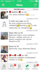 ДругВокруг: Знакомства и чат скачать бесплатно