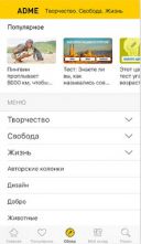 AdMe 3.3.0  Android  