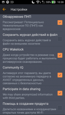 Avast Mobile Security and Antivirus 6.29.1  Android  