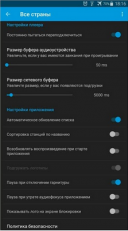 PCRADIO 2.6.0.2  Android  