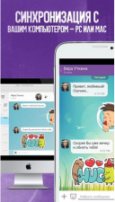 Viber 13.2.0.8  Android  