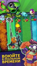 Plants vs. Zombies Heroes 1.36.42  Android  