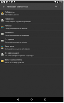 FBReader 3.0.23  Android  