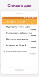 LeaderTask 15.0.11  Android  
