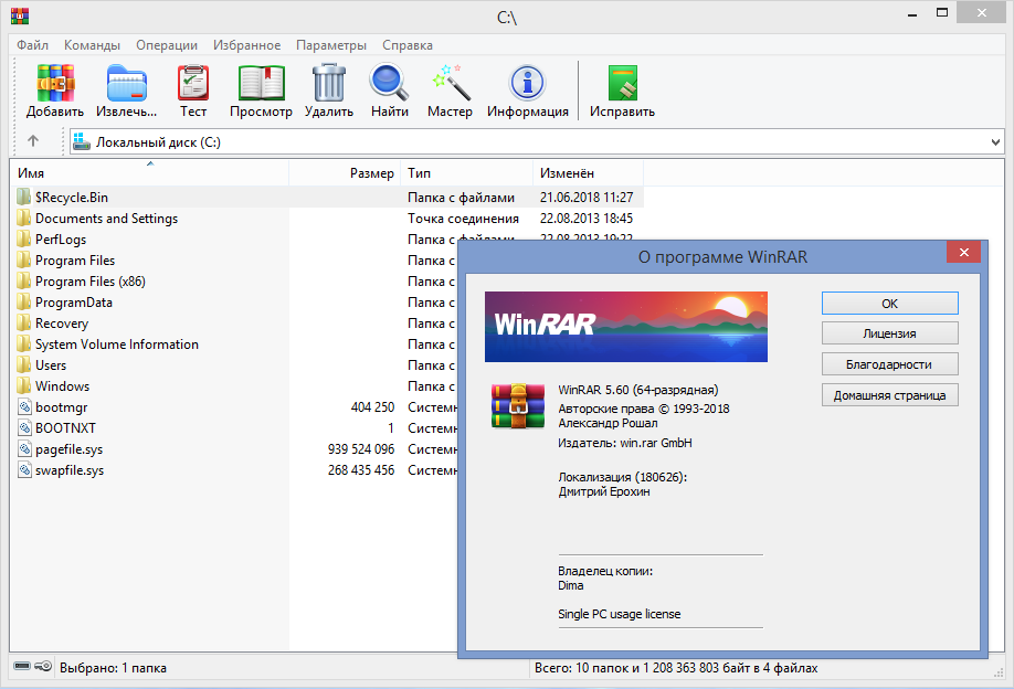 Что такой архиватор WINRAR для Windows. Архив рар. Приложение в формате rar. Папка архив rar. Архиватор дисков