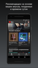 YouTube Music 3.81.52  Android  
