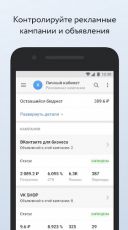VK Admin (Beta) 1.3.3 для Android скачать бесплатно