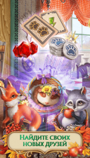 Записки Искателя 2.9.0 для Android скачать бесплатно