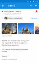  Mail.ru 13.2  iOS  