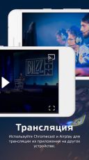 BlizzCon 4.2.0  Android  