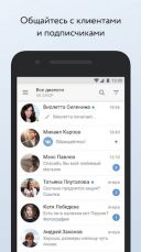 VK Admin (Beta) 1.3.3 для Android скачать бесплатно