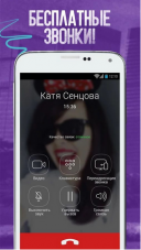 Viber 13.2.0.8  Android  