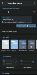 Telegram 10.8.3  