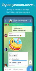 Telegram 11.0  