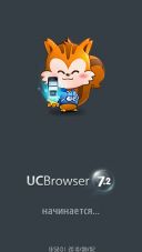UC browser  