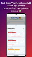 FakeOut скачать бесплатно