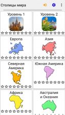 Capitals of the World  