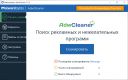 Malwarebytes AdwCleaner 7.2.5.0  