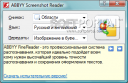 ABBYY Screenshot Reader 11.0.250  