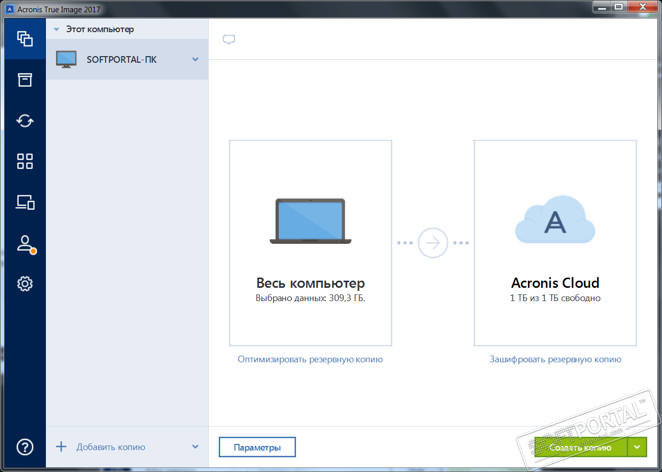 Acronis образ HDD. Acronis true image screenshot. Acronis true image иконка. Acronis true image 2021 ключ.