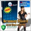 AdGuard 4.2.1.0  
