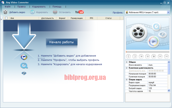 Any video converter не запускается