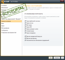 avast! Free Antivirus 6.0.1000 скачать бесплатно