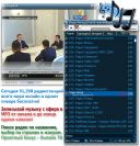 Radiocent 2.4 скачать бесплатно