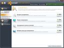 avast! Free antivirus 5.0.677 скачать бесплатно