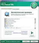 Kaspersky Virus Removal Tool 16.04.20  