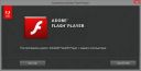 Adobe Flash Player Uninstaller 32.0.0.321 скачать бесплатно