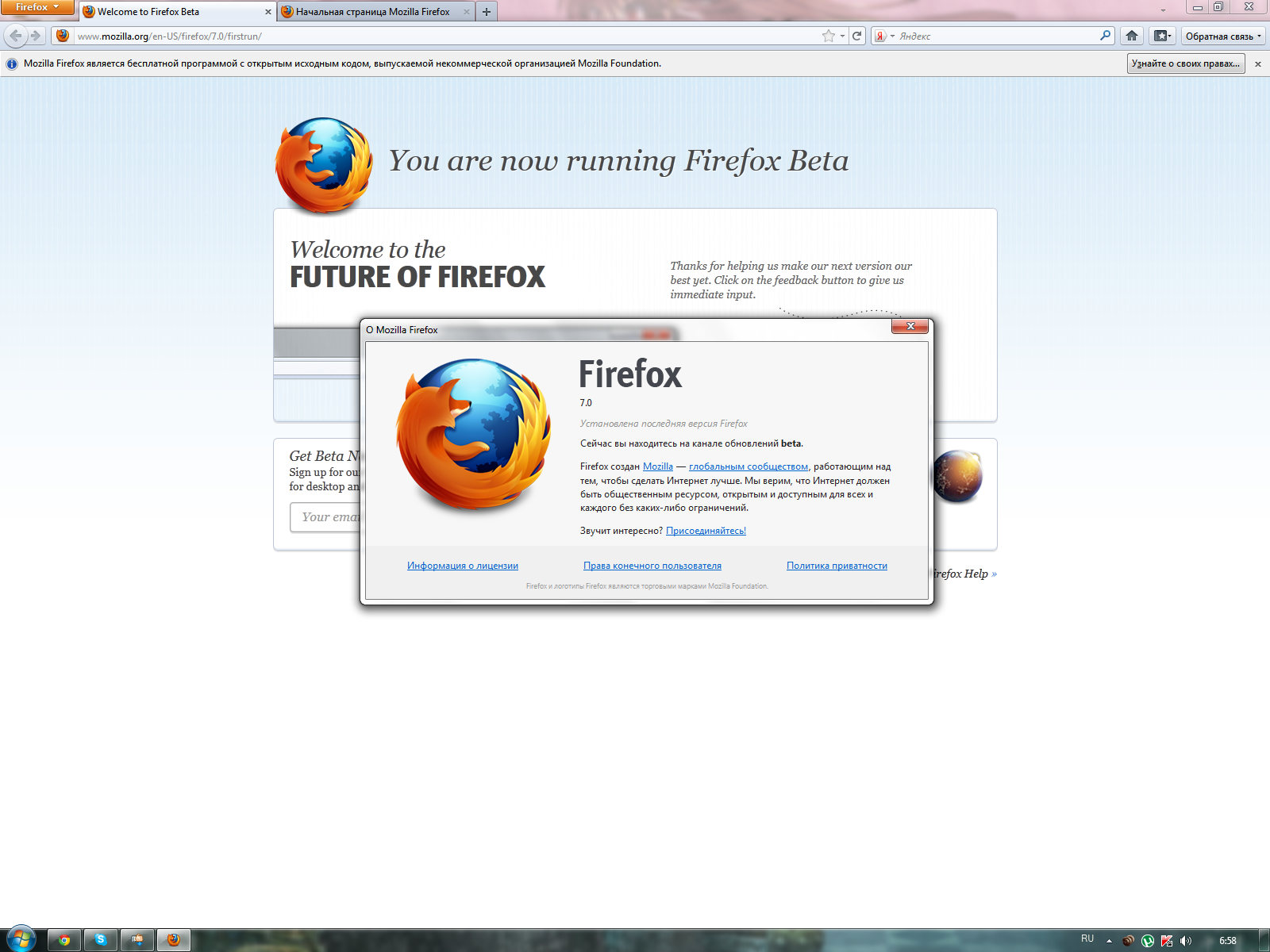 Mozilla firefox rus. Мазила 7. Firefox последняя версия. Приложение мазила. Mozilla Firefox 1.