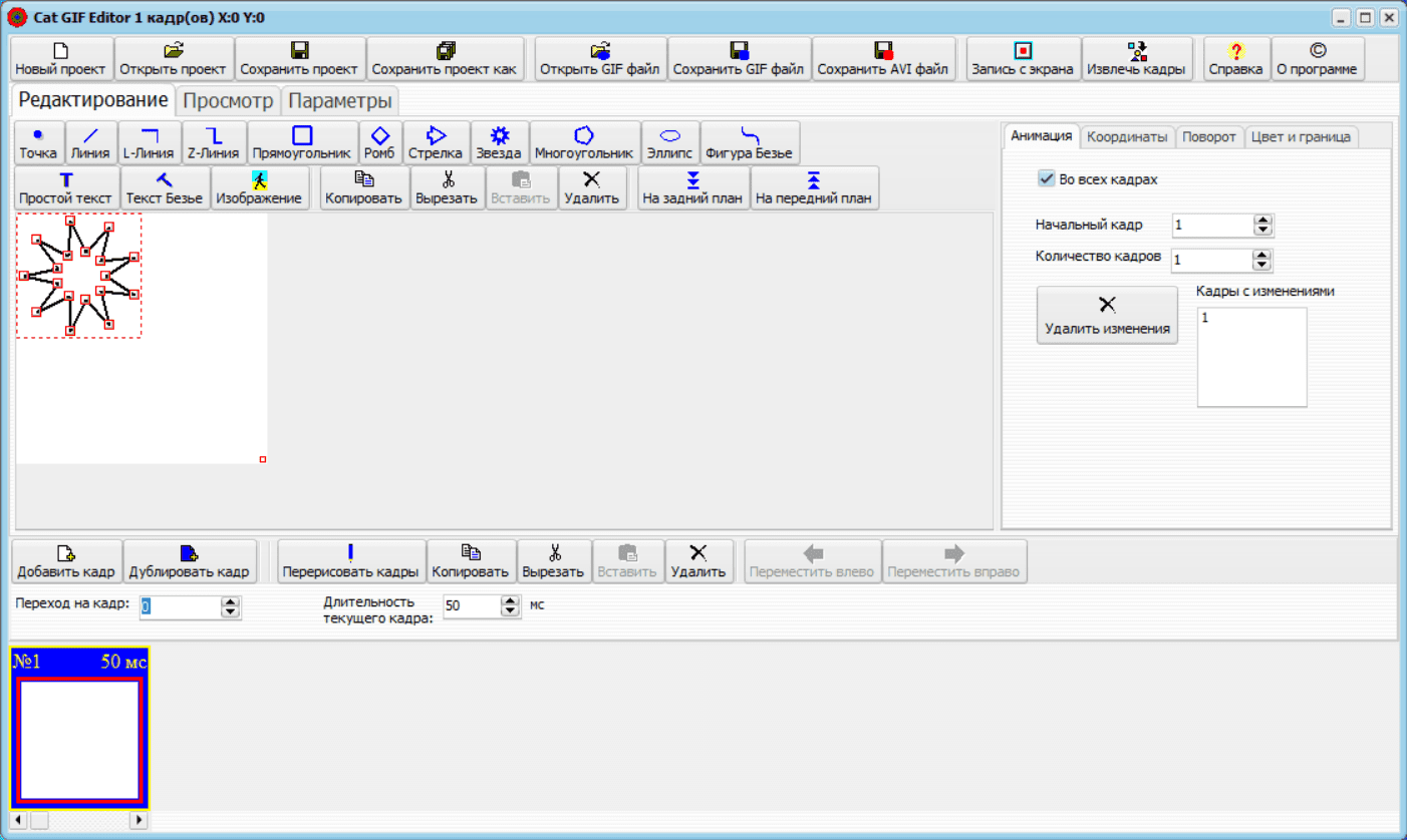 Сделать кэте. Редактор гиф. Cat программа для перевода. Cat создать одновременно несколько файлов. Everskies как ставить гиф в редакторе профиля.