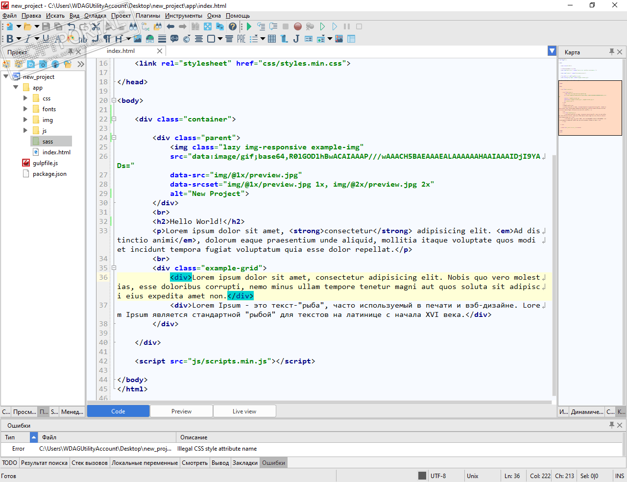 CodeLobster IDE 2.3.0 - скачать бесплатно CodeLobster IDE 2.3.0