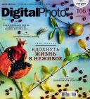 Digital Photo 2 ( 2012)  