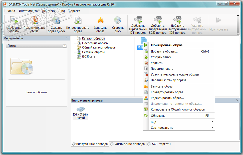 Загрузить файлы dt. Программа монтировать образ диска. Daemon Tools 5 download. Daemon Tools Ultra 6. NETTOOLS Windows.