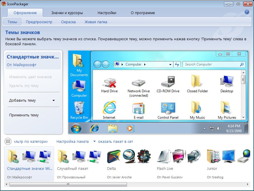serial number icon packager 5 torrent